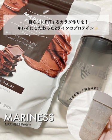 マリネスプロテイン(リッチチョコレートフレーバー)/mariness/ボディサプリメントを使ったクチコミ（1枚目）