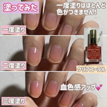 試してみた グロッシーコート スキューズミー Lips