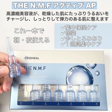 THE N.M.F APマスクJEX/MEDIHEAL/シートマスク・パックを使ったクチコミ（6枚目）