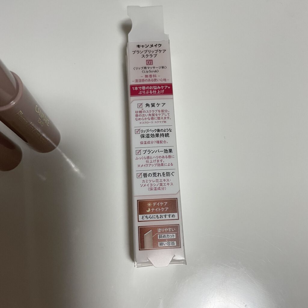 プランプリップケアスクラブ/キャンメイク/リップスクラブを使ったクチコミ（2枚目）