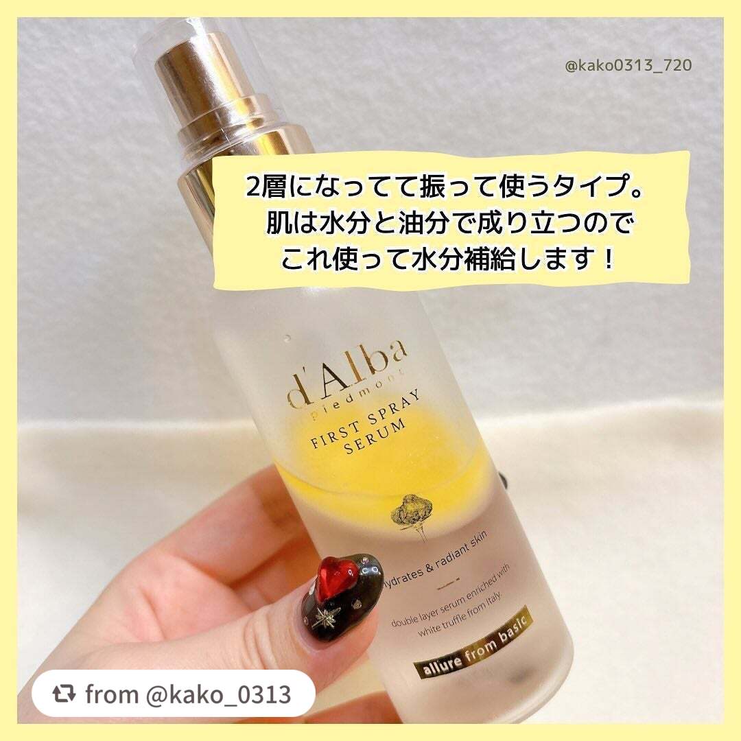 ダルバ ホワイトトリュフファーストスプレーセラム/ダルバ/ミスト状化粧水を使ったクチコミ(3枚目)