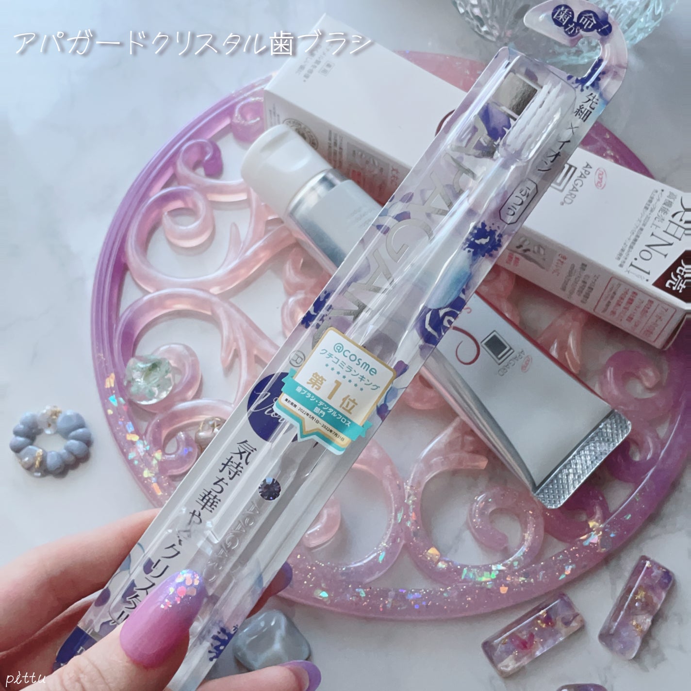 アパガードクリスタル歯ブラシ/アパガード/歯ブラシを使ったクチコミ(4枚目)