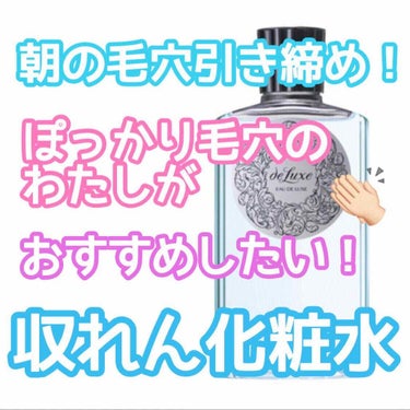 カーマインローション（N）/SHISEIDO/化粧水を使ったクチコミ（1枚目）