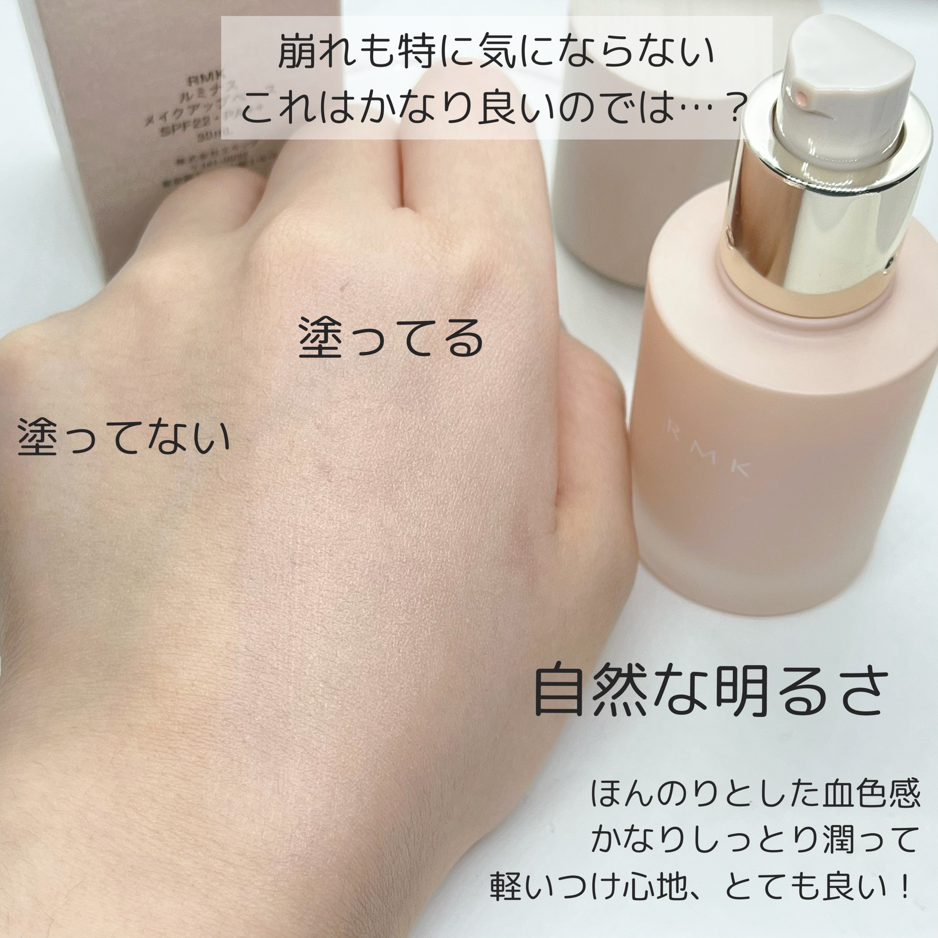 RMK メイクアップベース 30mL 化粧下地 RMK ルミナス メイクアップベース | RMK 公式サイト