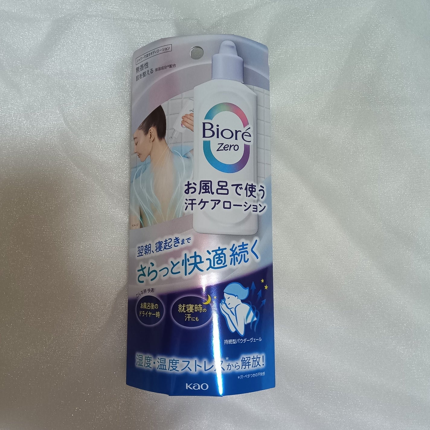 ビオレZero お風呂で使う汗ケアローション 無香性/ビオレ/ボディローションを使ったクチコミ(3枚目)