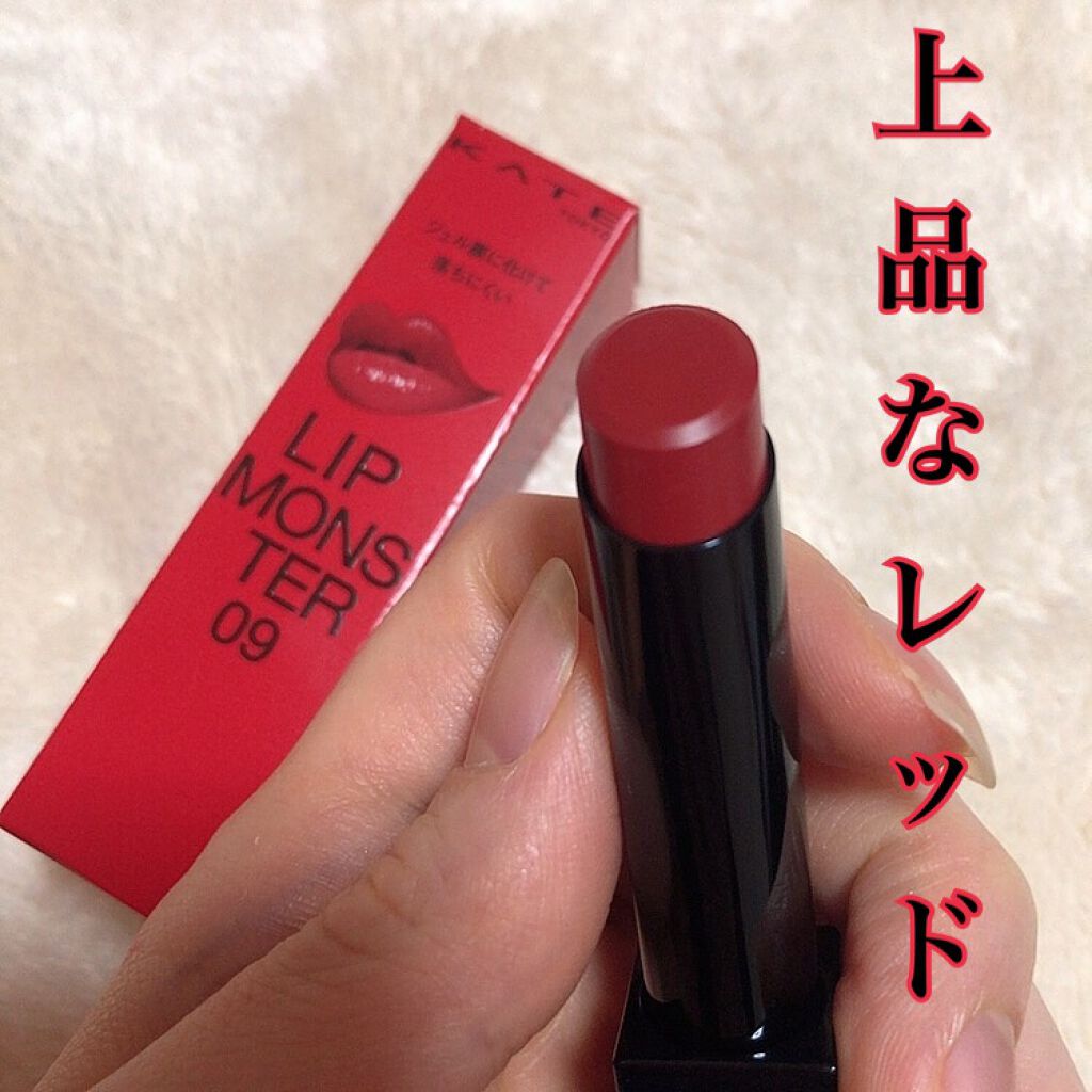 ケイト リップモンスター/KATE/口紅を使ったクチコミ(3枚目)