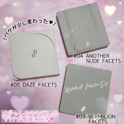 ドットオンムードアイパレット/Heart Percent/アイシャドウパレットを使ったクチコミ(8枚目)