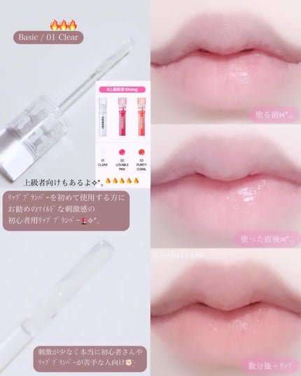 ウォーターフルリッププランパー/COSNORI/リッププランパーを使ったクチコミ(2枚目)