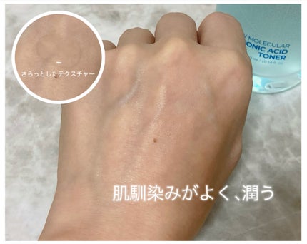 超低分子ヒアルロン酸トナー/Isntree/化粧水を使ったクチコミ(3枚目)