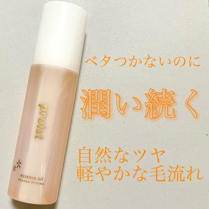 ナカノ ナカノ スタイリング プロイスト エッセンスオイルのクチコミ「❤️潤い続くヘアオイル ❤️
◼️ナカノ 
      スタイリング プロイスト エッセンス.....」(1枚目)