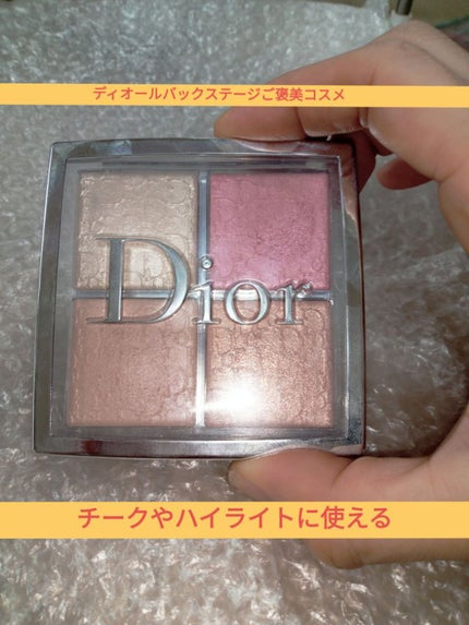 ディオール バックステージ フェイス グロウ パレット/Dior/ハイライトを使ったクチコミ(1枚目)