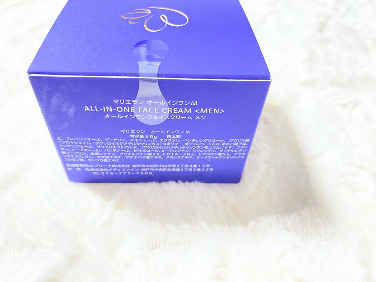 オールインワン フェイスクリーム MEN/MARIÉLAN/オールインワン化粧品を使ったクチコミ（2枚目）