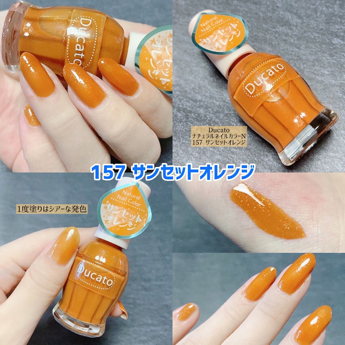 ナチュラルネイルカラーN/デュカート/マニキュアを使ったクチコミ(5枚目)