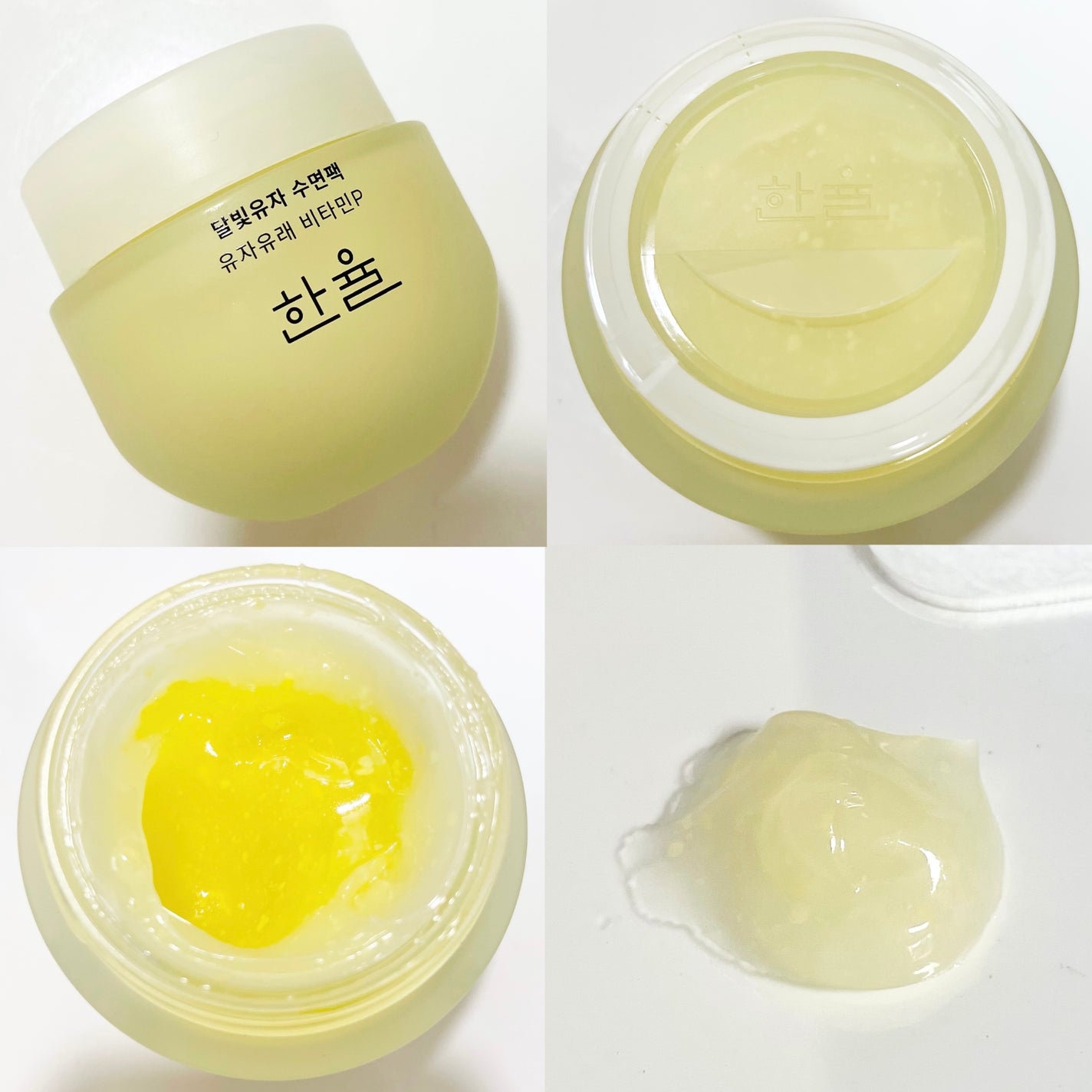 月光ゆず睡眠パック/HANYUL(ハンユル)/フェイスクリームを使ったクチコミ(3枚目)