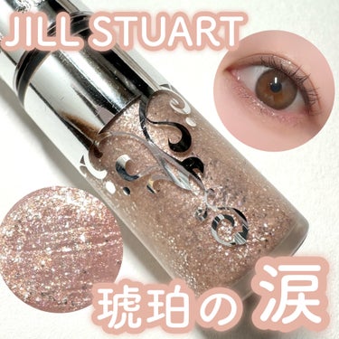 JILL STUART ジルスチュアート　アイダイヤモンド グリマーのクチコミ「うるうる♡琥珀の涙

--------------------------
JILL STUA.....」（1枚目）