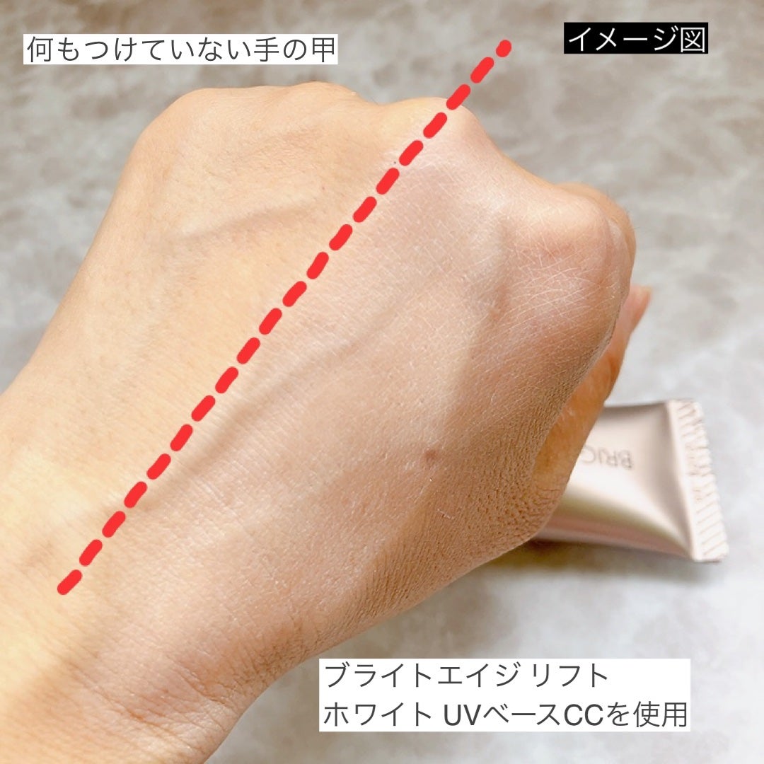 リフトホワイト UVベース CC/BRIGHTAGE/CCクリームを使ったクチコミ(3枚目)