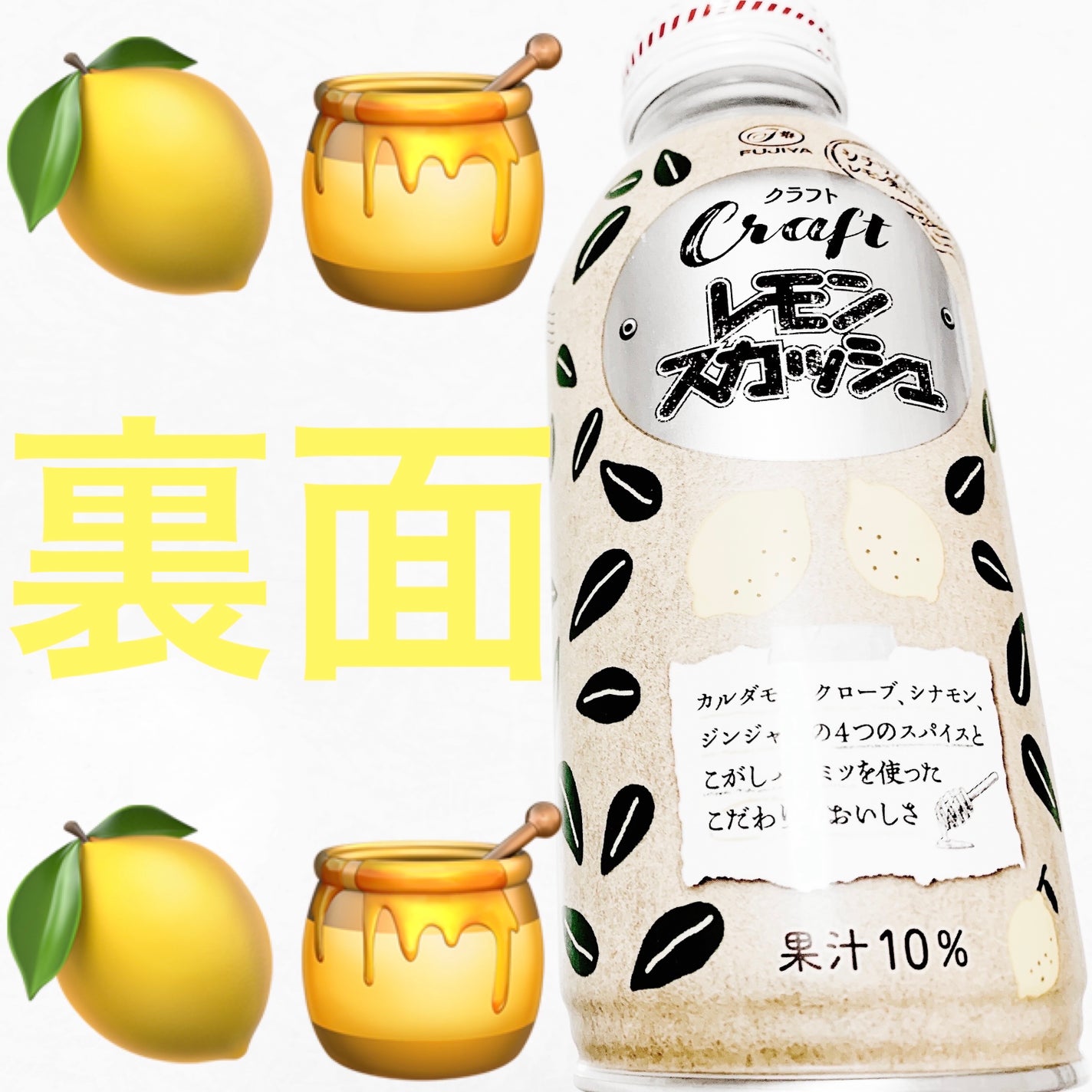 クラフトレモンスカッシュ/不二家/ドリンクを使ったクチコミ(3枚目)