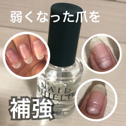 ネイルシールド/enieni /ネイルオイル・トリートメントを使ったクチコミ(1枚目)