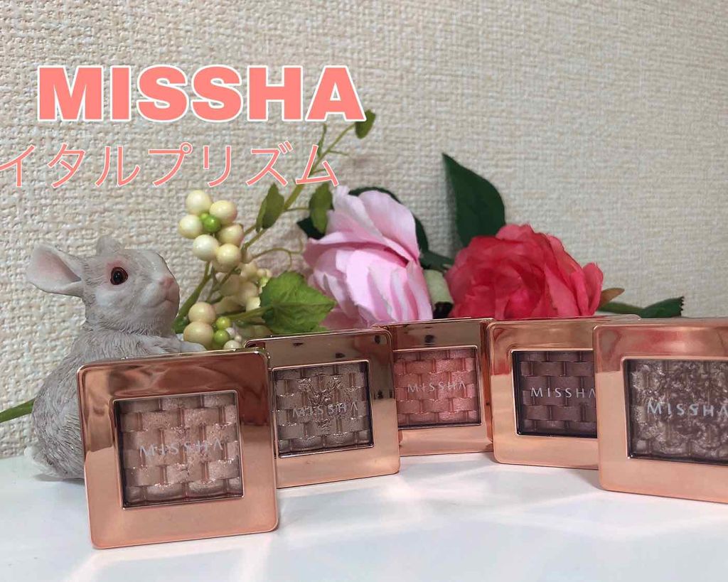 モダンアイシャドウ イタルプリズム/MISSHA/単色アイシャドウを使ったクチコミ(1枚目)