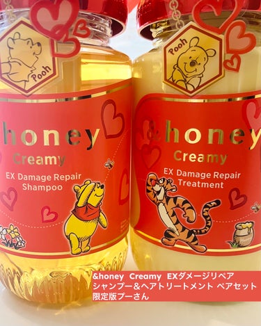 クリーミー  EXダメージリペア シャンプー＆ヘアトリートメント ペアセット／プーさん/&honey/シャンプー・コンディショナーを使ったクチコミ（1枚目）