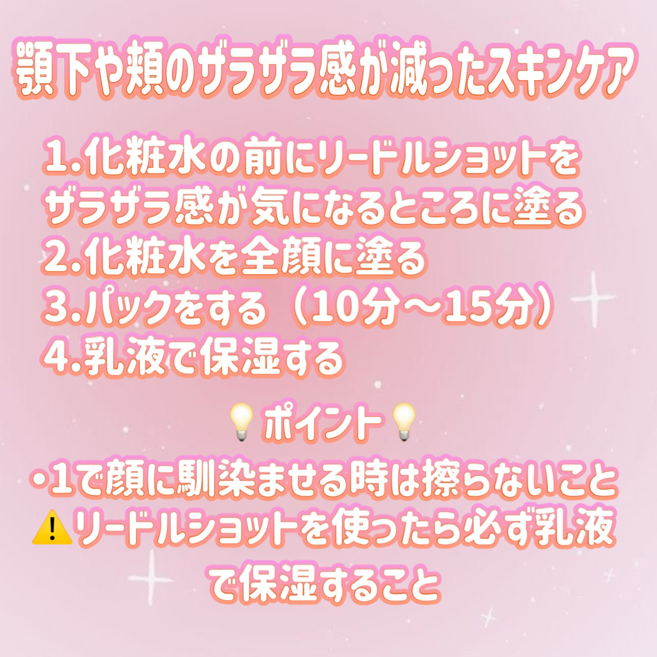 薬用しみ対策 美白化粧水 しっとりタイプ/メラノCC/化粧水を使ったクチコミ（2枚目）