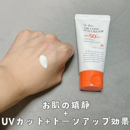 エアクールサンクリーム/Dr.Bio/日焼け止めクリームを使ったクチコミ(3枚目)