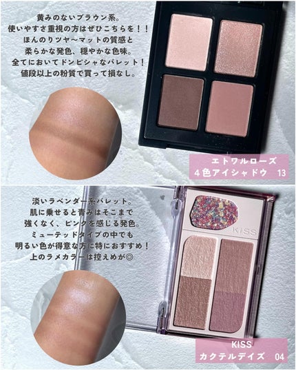 シグニチャー カラー アイズ/SUQQU/アイシャドウパレットを使ったクチコミ(4枚目)