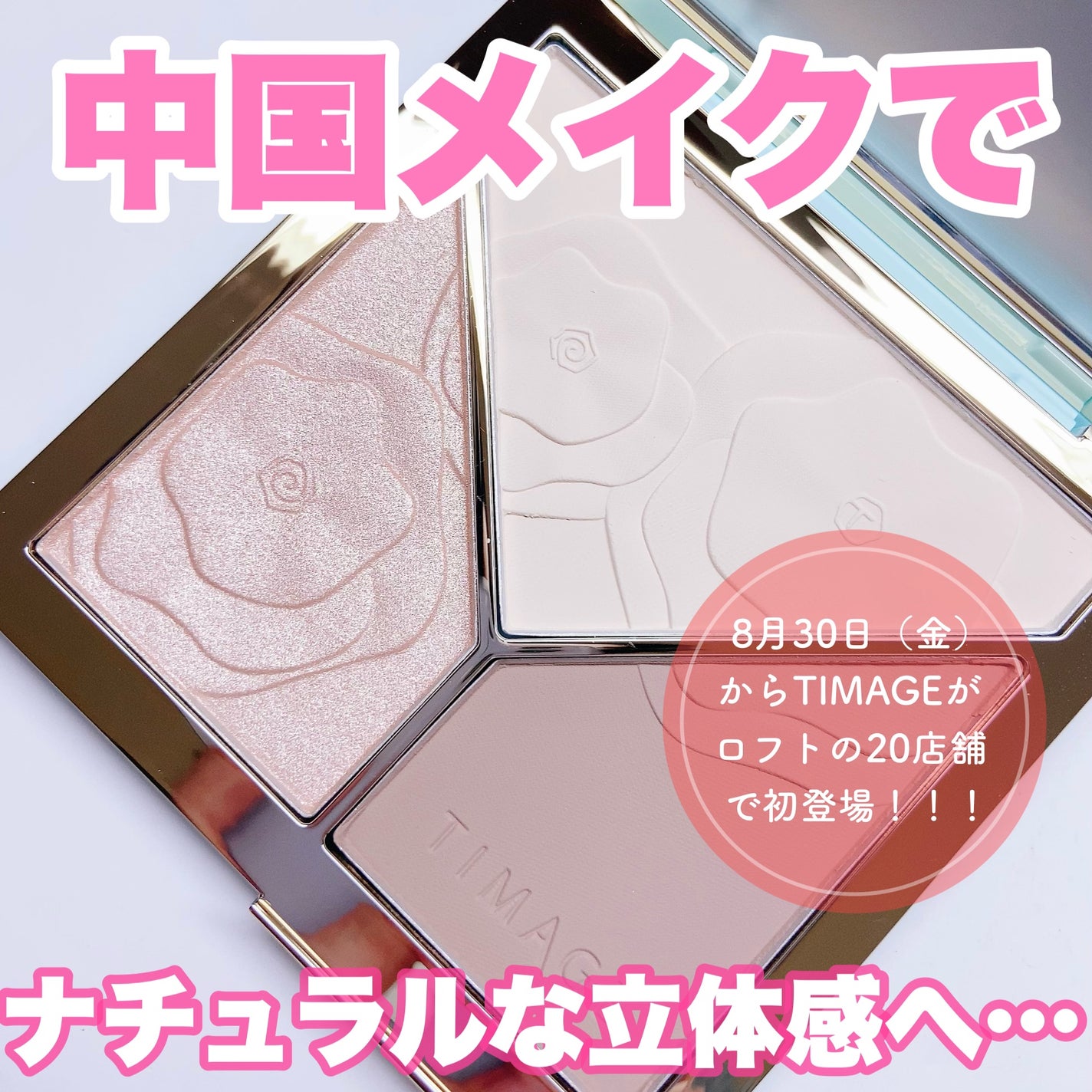 ハイライトシェーディングパレット/TIMAGE/パウダーハイライトを使ったクチコミ(1枚目)