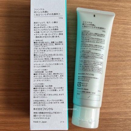 泥ジェル洗顔/ファンケル/その他洗顔料を使ったクチコミ(6枚目)