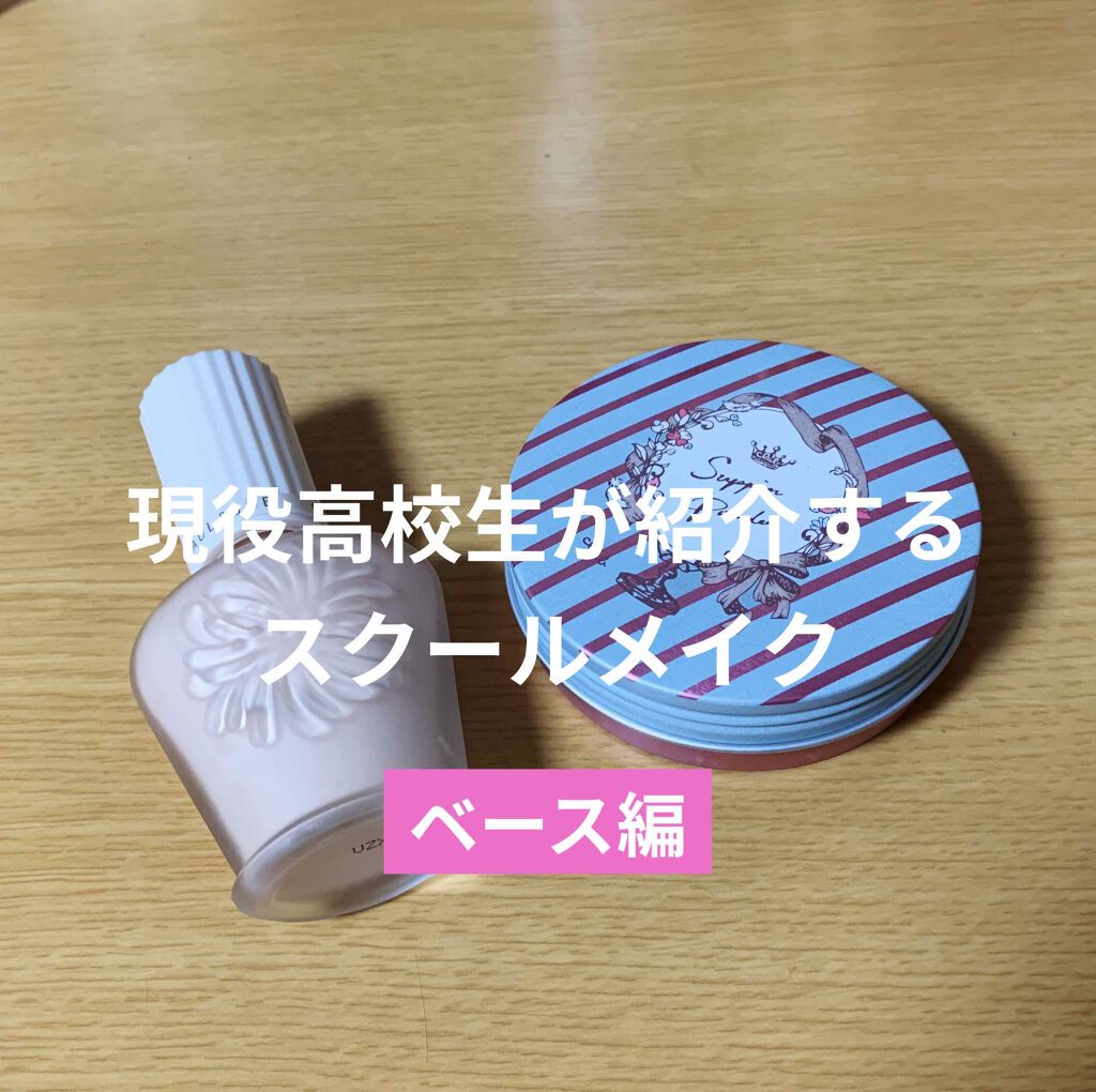 すっぴんパウダー/クラブ/プレストパウダーを使ったクチコミ(1枚目)