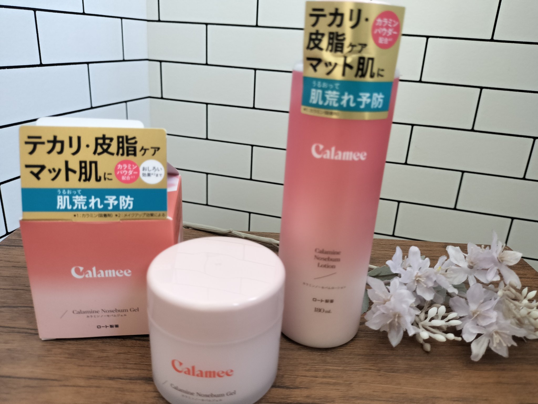 カラミー カラミンノーセバムジェル/Calamee/フェイスクリームを使ったクチコミ（2枚目）