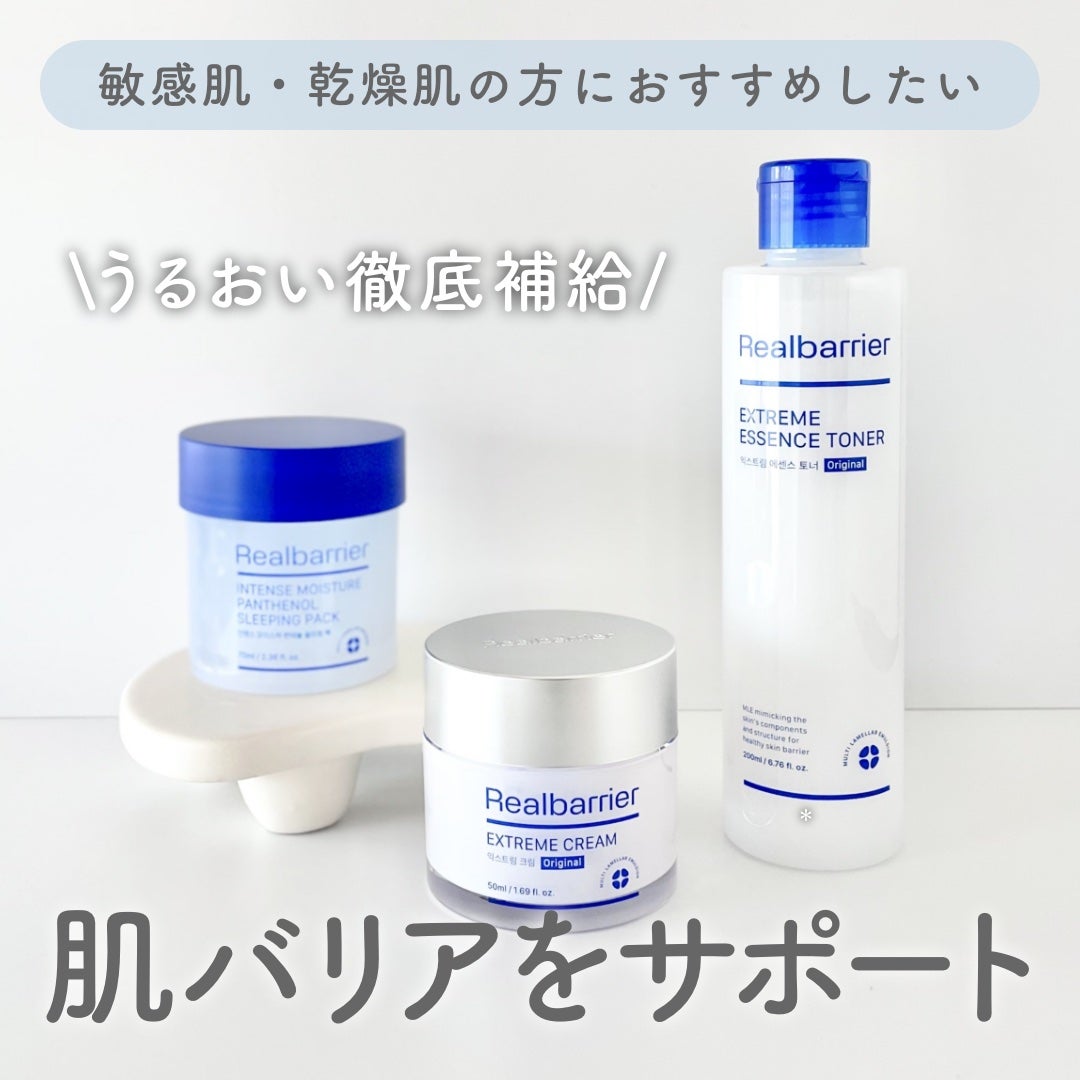 エクストリームエッセンストナーオリジナル/Real Barrier/化粧水を使ったクチコミ(1枚目)