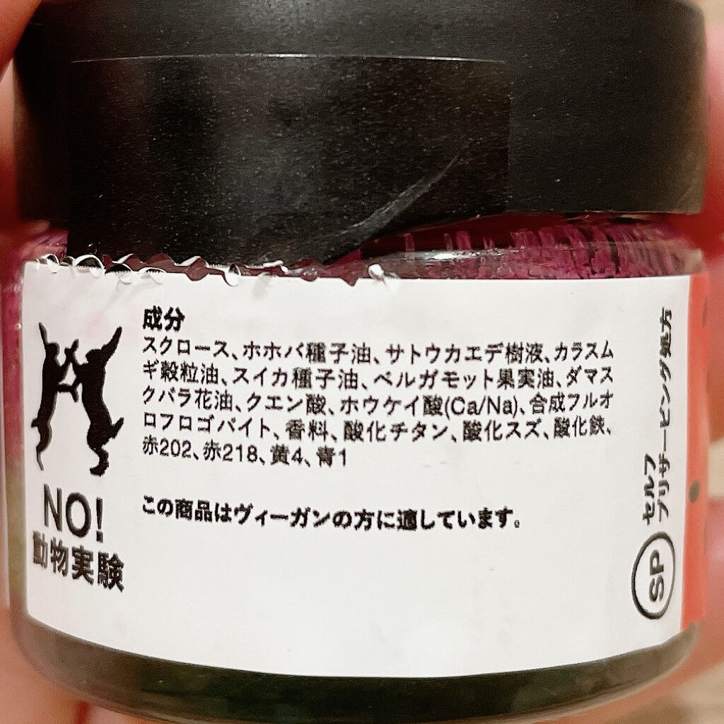 サマーフィーリング Watermelon Sugar/ラッシュ/リップスクラブを使ったクチコミ（3枚目）