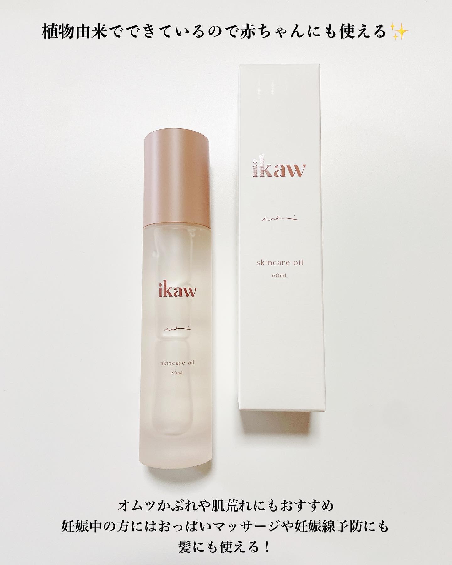 イカウ　スキンケア　オイル/ikaw/その他スキンケアを使ったクチコミ（3枚目）