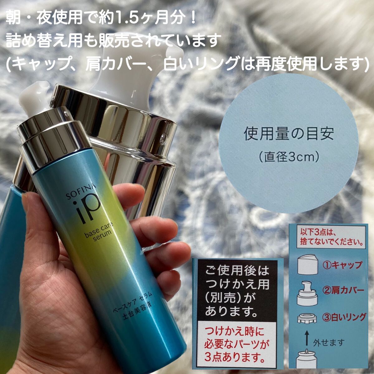 ベースケア セラム<土台美容液>/SOFINA iP/美容液を使ったクチコミ(7枚目)