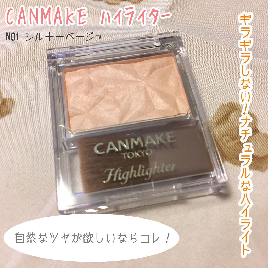 ハイライター/キャンメイク/パウダーハイライトを使ったクチコミ(1枚目)