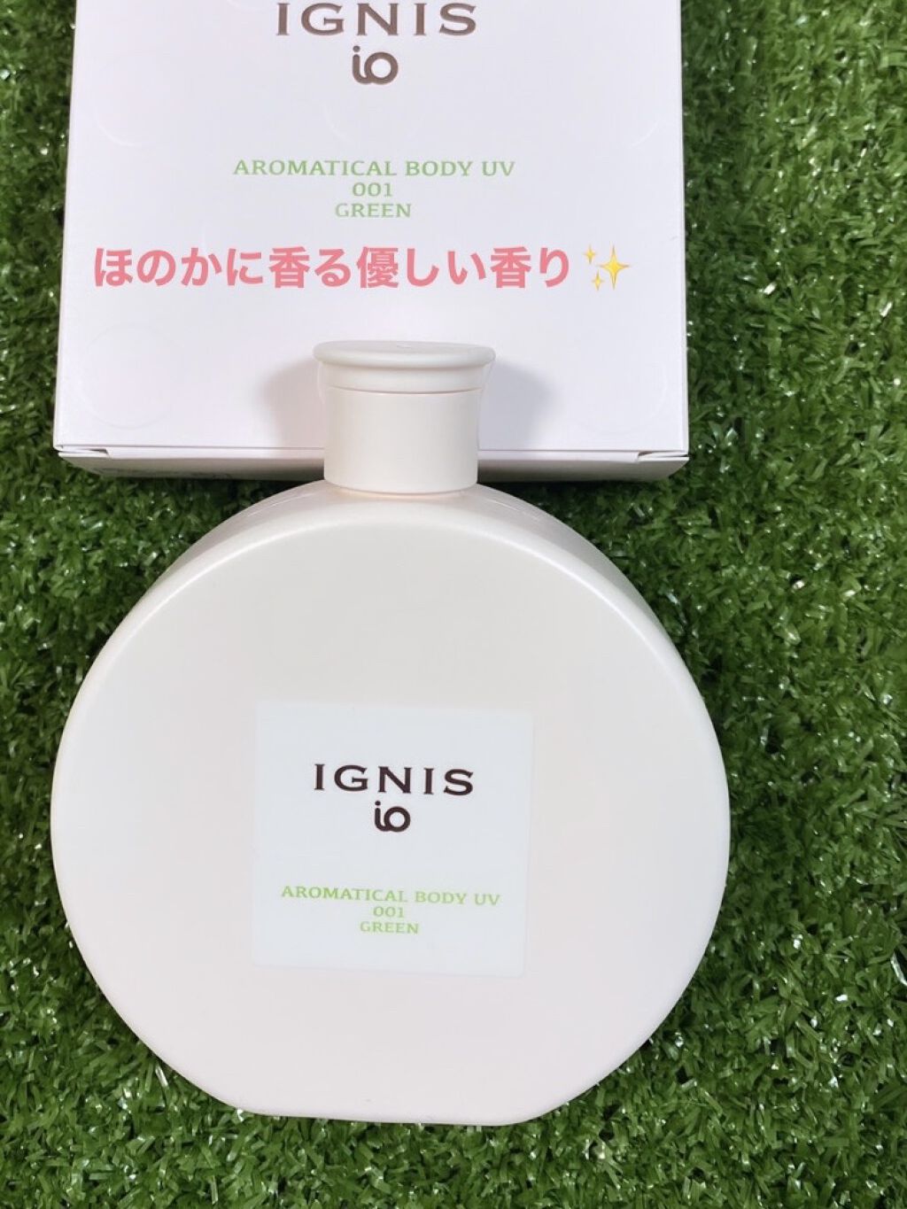 イグニス イオ アロマティカル ボディ Uv 002 Ignisの口コミ Ignisイグニスイオアロマティカルボディ By くぅちゃんフォロバ100本音pos 乾燥肌 Lips