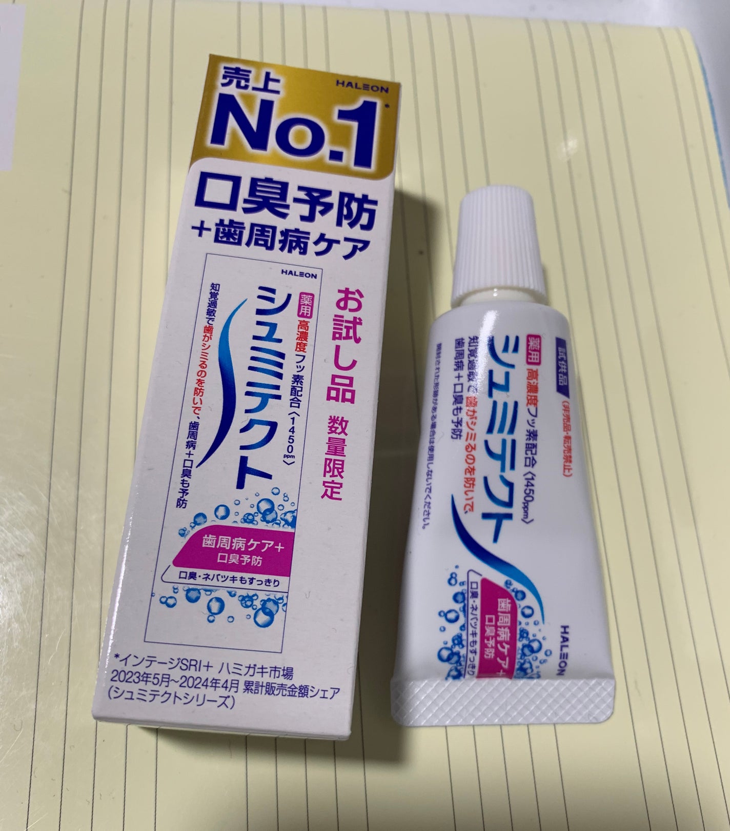 薬用シュミテクト 歯周病ケア/シュミテクト/歯磨き粉を使ったクチコミ(1枚目)