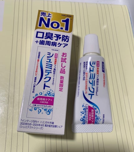 薬用シュミテクト 歯周病ケア/シュミテクト/歯磨き粉を使ったクチコミ(1枚目)