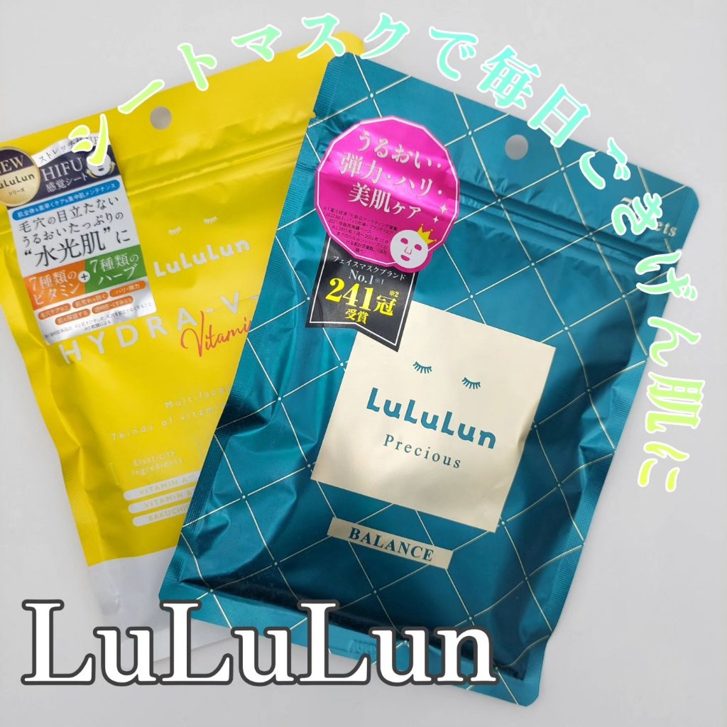 ルルルンプレシャス GREEN(バランス)【旧】/ルルルン/シートマスク・パックを使ったクチコミ（1枚目）