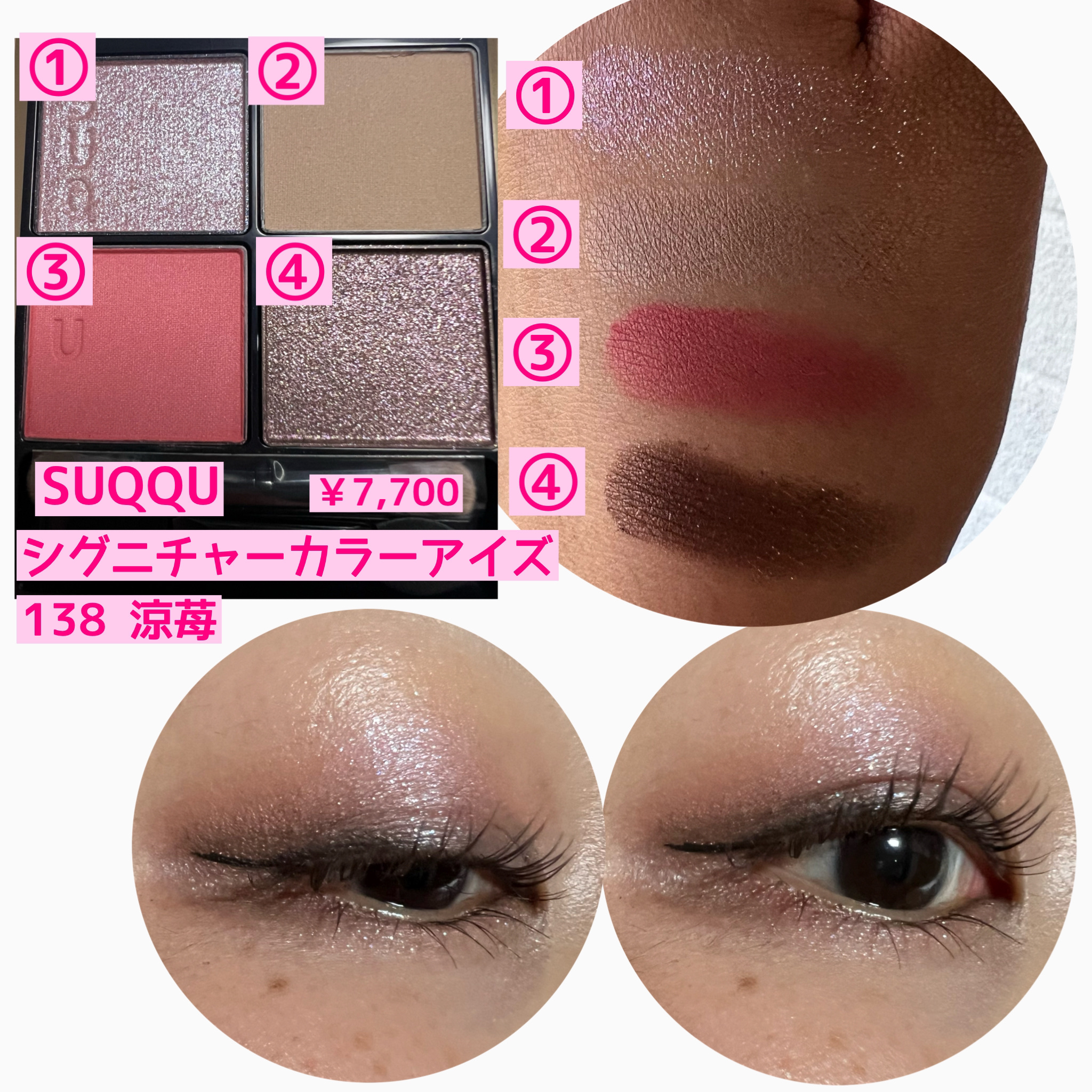シグニチャー カラー アイズ/SUQQU/アイシャドウパレットを使ったクチコミ（2枚目）