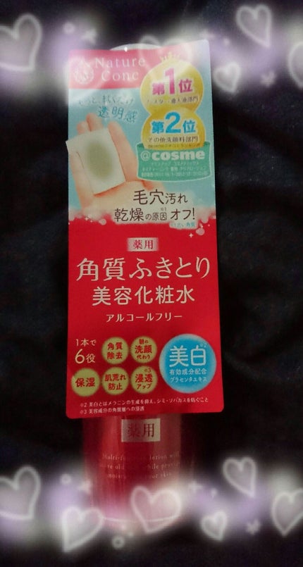 ネイチャーコンク 薬用クリアローション/ネイチャーコンク/拭き取り化粧水を使ったクチコミ(1枚目)