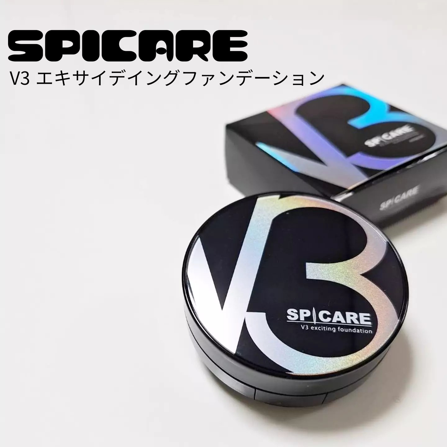 V3 エキサイティングファンデーション/SPICARE/クッションファンデーションを使ったクチコミ（1枚目）