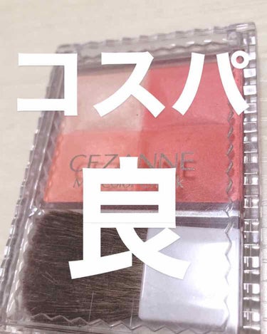 ✿セザンヌ ミックスカラーチーク
左上の色はハイライトとしても⭕️！！
指にとって鼻筋にいれてる！！




部活の時 :あんまりチーク入れたくないな〜ちょっとツヤ出すだけでいいな〜▷▶︎▷▶︎左上と左