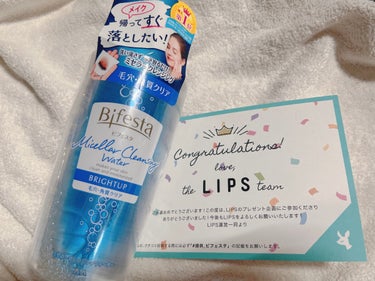 【ビフェスタ　ミセラークレンジングウォーター　ブライトアップ】

LIPS様からのプレゼント当選で頂きました💕
ありがとうございます！


実は拭き取りクレンジングって
私はあまり綺麗に落とせる感覚がし