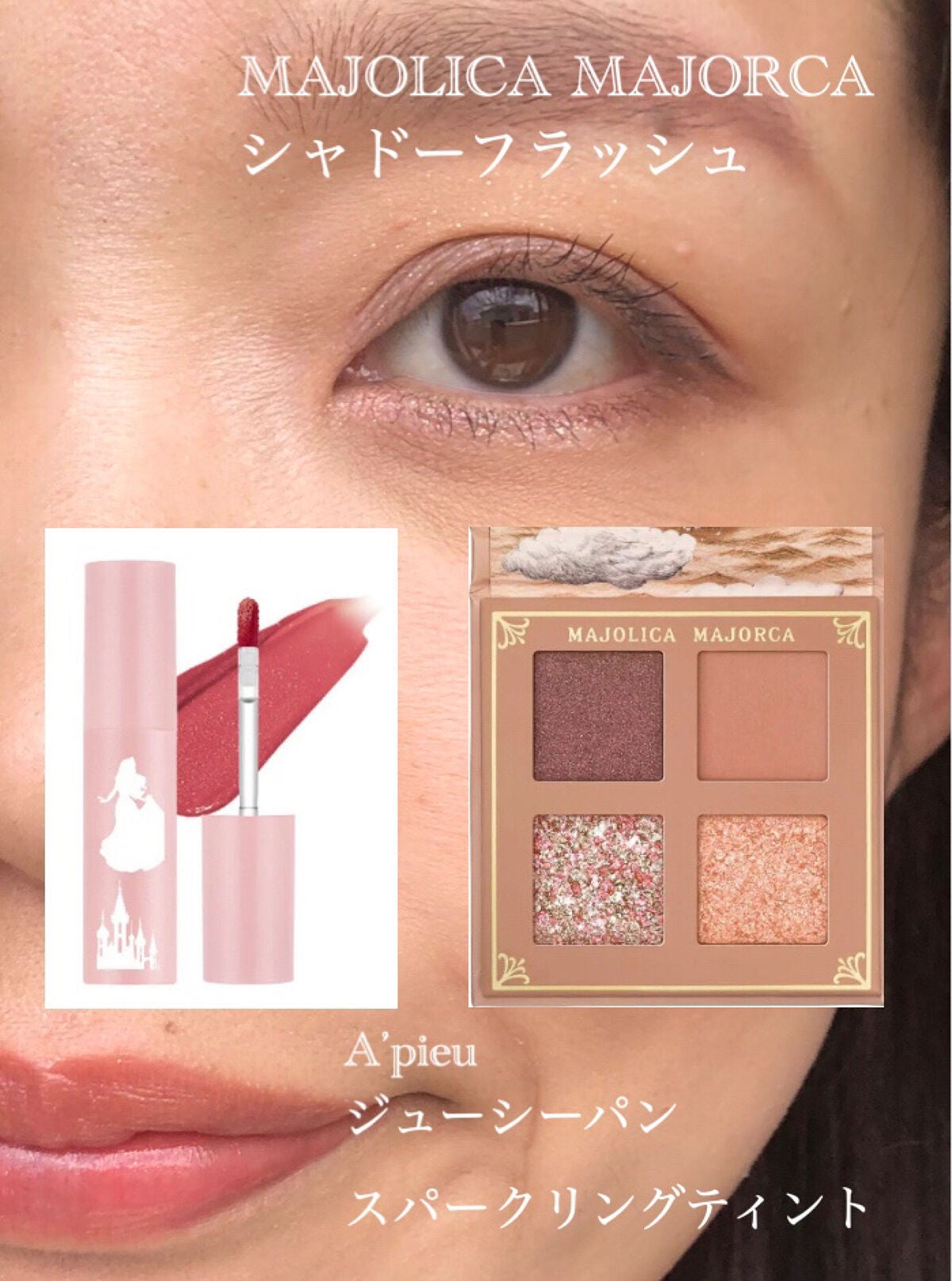 アピュー ジューシーパン スパークリングティント/A’pieu/口紅を使ったクチコミ(1枚目)