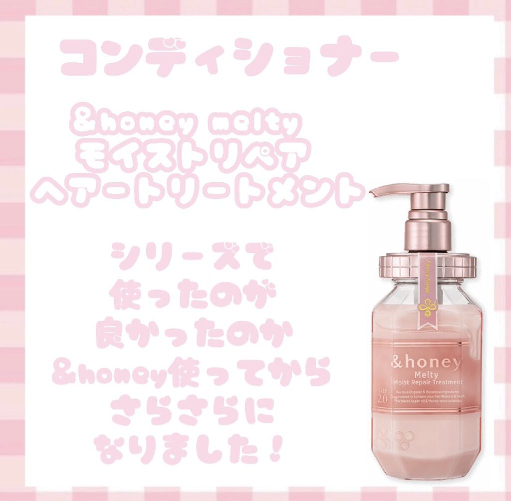 &honey Melty モイストリペア シャンプー1.0／モイストリペア ヘアトリートメント2.0/&honey/市販シャンプーを使ったクチコミ（3枚目）