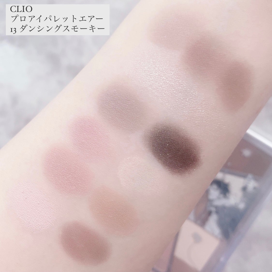 プロ アイ パレット エアー/CLIO/アイシャドウパレットを使ったクチコミ(4枚目)