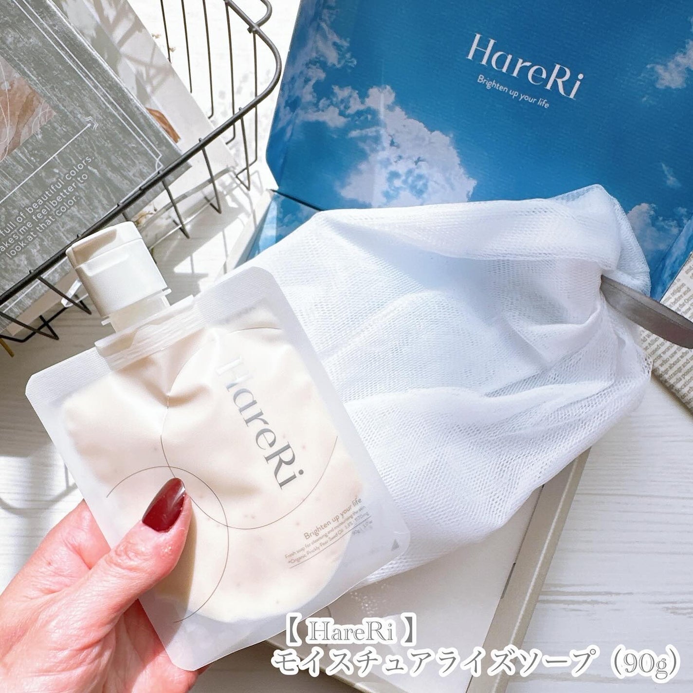 モイスチュアライズソープ/HareRi/ボディソープを使ったクチコミ(5枚目)