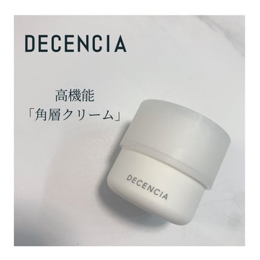 クリーム /DECENCIA/フェイスクリームを使ったクチコミ（1枚目）